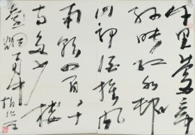 413-2赵治平《千里莺啼》