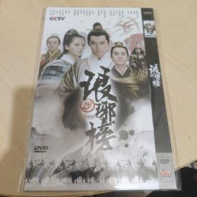 《琅琊榜》DVD