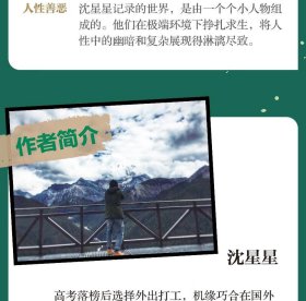 边水往事
