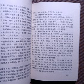 国际经济技术合作