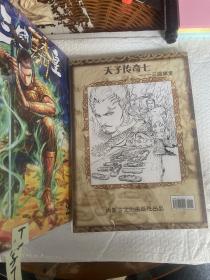 天子传奇7三国骄皇7册合订本全集黑白漫画黄玉郎作品