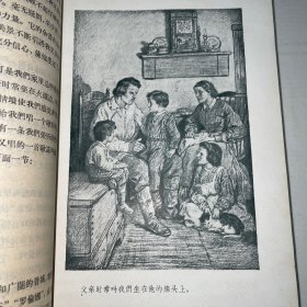 《中部边地农家子》中国著名翻译家、文学家毕谹旧藏
