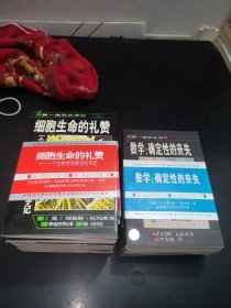 第一推动丛书（15本合售）有一本前面中间有点破损