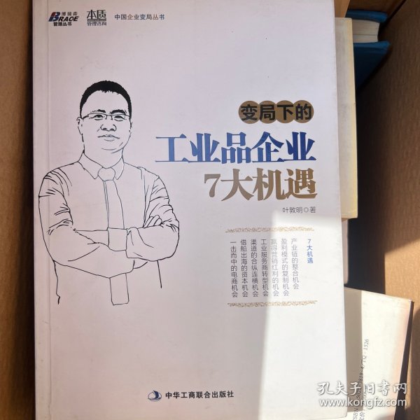 新产品开发管理，就用IPD