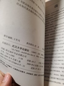 被遗忘的战斗：1944年马斯河突出部之战