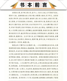 临证传心与诊余静思