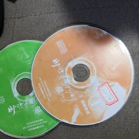 风斗士 VCD 双碟 裸盘