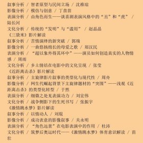 电影频道出品电影解读2014