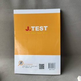 新J.TEST实用日本语检定考试大纲与真题演练（DE级、FG级）