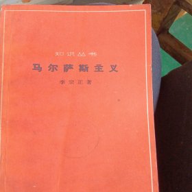 《知丛书》隔辑委会