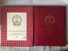 95年邮票年册（无评选纪念张.上海鸿雁册）