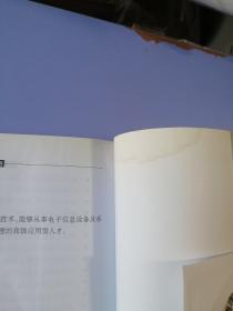 IT运维工程师手册（附光盘）