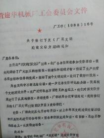双文明建设竞赛方案。