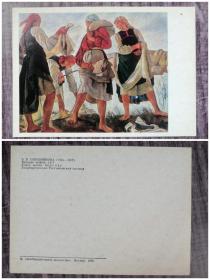 外国明信片、苏联俄罗斯原版，美术绘画。品如图。