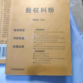 医疗损害赔偿纠纷——典型案例与法律适用