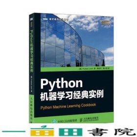 Python机器学习经典实例