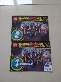 LEGO MONKIE KID 80016 悟空小侠2本合售1-2（英文版）