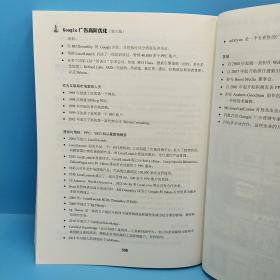 Google 广告高阶优化（第3版）：Google 主要广告平台的终极指南