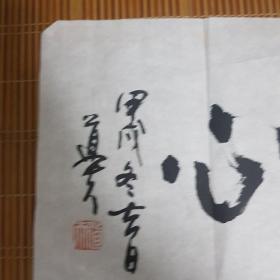 书法作品如下8