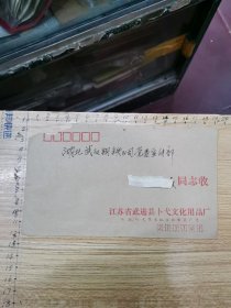 实寄封：江苏武进寄武汉、背站“北京民居”8分票1枚、钤“江苏武进•卜弋桥支•1989.2.20•2”日戳、落戳可辨