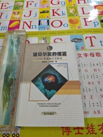 诺贝尔奖的摇篮:卡文迪什实验室