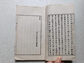 天宝曲史（上册 ）古本戏曲丛刊第3集