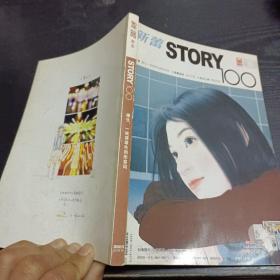 新蕾story2005/4