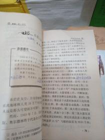 人教版怀旧老课本，初中语文第二册