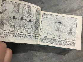 浙江版古典连环画 周侗传奇1-10全套