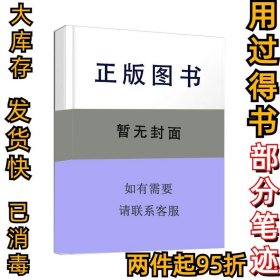 世界文明简史（第二2版）许序雅9787567502680华东师范大学出版社2013-09-01