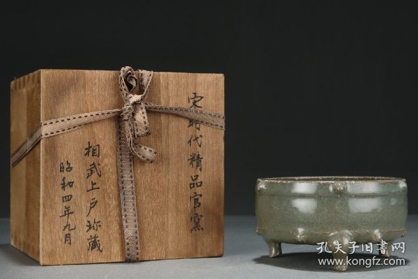 B121---宋官窑三足洗