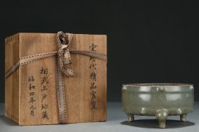 B121---宋官窑三足洗