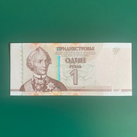 德涅斯特河东岸共和国（车臣）2007年1面额纸币