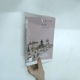 菜单中的秘密：爱丽舍宫的飨宴