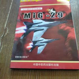 游戏光盘 飞行模拟游戏精选 MiG-29  【1张光盘】请看图 实物拍图