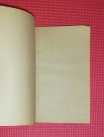 维克多•雨果（精美插页）初版本1957年（些微红划线）赠送书本：红与黑