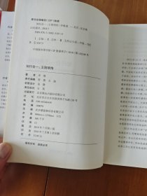 知行合一：王阳明传