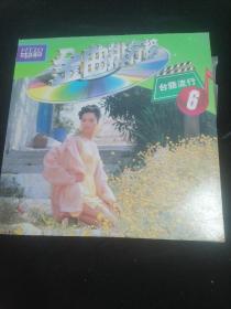 金曲排行榜  台语流行6