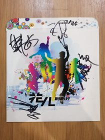 版本签名自辩 拆封 大陆 流行 1碟 CD 花儿 刚刚好 EP 单曲 电台宣传版