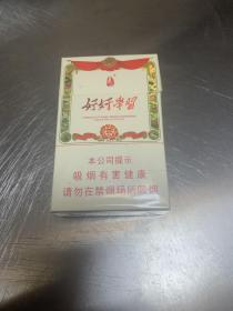 泰山烟标（好好学习）