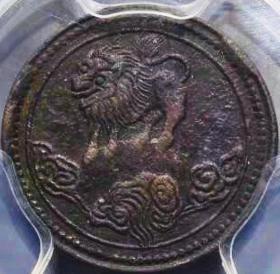 原味少见品民国时期醒狮五文型铜元公博评级XF收藏