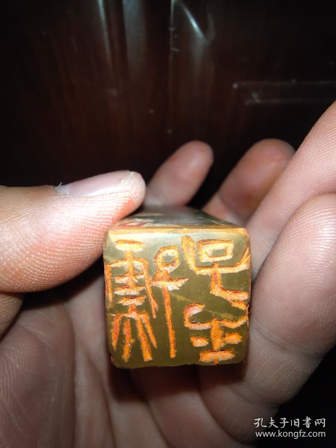 孺子牛书画印章一枚