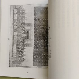 民国展览史料汇编第19册： 新教育、全国专门以上学校成绩展览会纪要