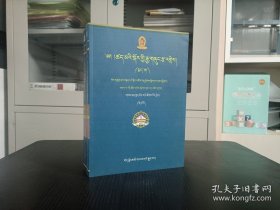 因明学典籍本注＜上下册藏文＞