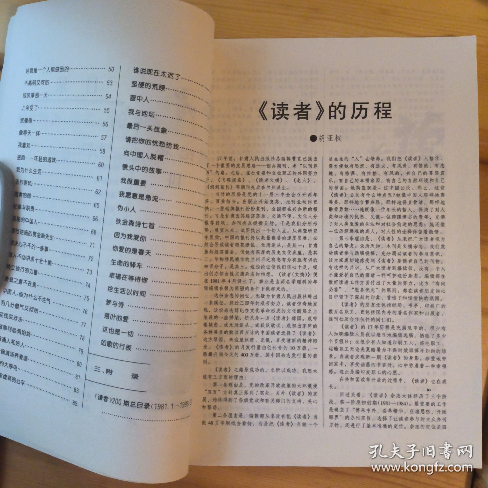点击查看原图 读者200期纪念专刊