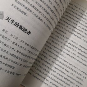销售创造奇迹·世界商业奇才的成功故事与励志启示