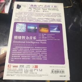 我的SPA音疗工房4cd