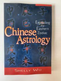 Chinese Astrology 中国占星术