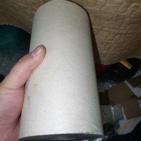 老纸一卷