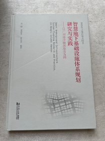 智慧地下基础设施体系规划研究与实践——以广州南沙横沥岛尖为例